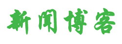 801社区旺葛盗墓笔记